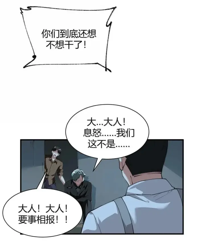 《天生媚骨的我被病娇徒儿盯上了》050 奈汐…崩坏图45
