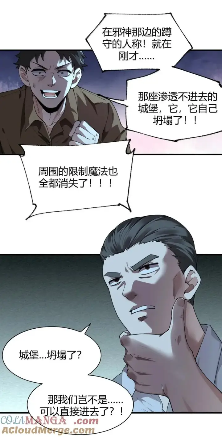 《天生媚骨的我被病娇徒儿盯上了》050 奈汐…崩坏图46