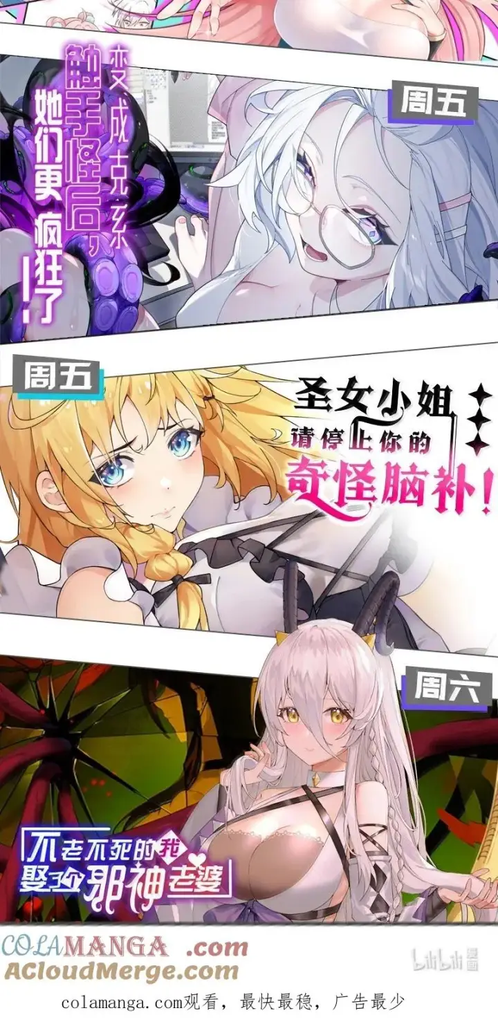 《天生媚骨的我被病娇徒儿盯上了》050 奈汐…崩坏图49