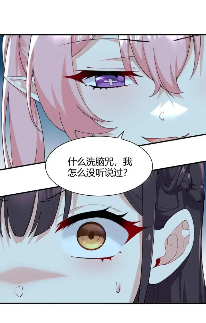 《天生媚骨的我被病娇徒儿盯上了》050 奈汐…崩坏图5