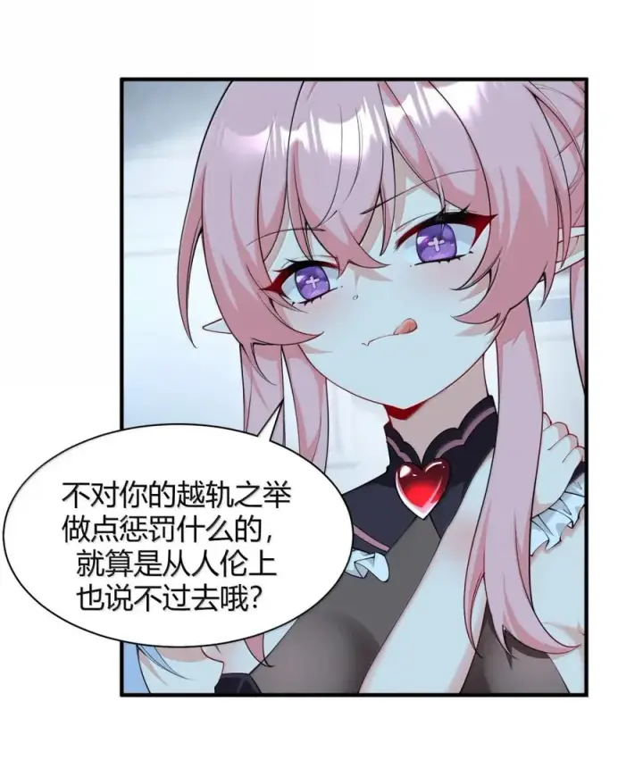 《天生媚骨的我被病娇徒儿盯上了》050 奈汐…崩坏图8