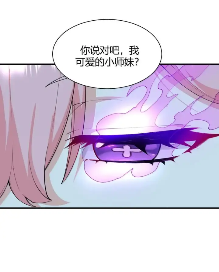 《天生媚骨的我被病娇徒儿盯上了》050 奈汐…崩坏图9