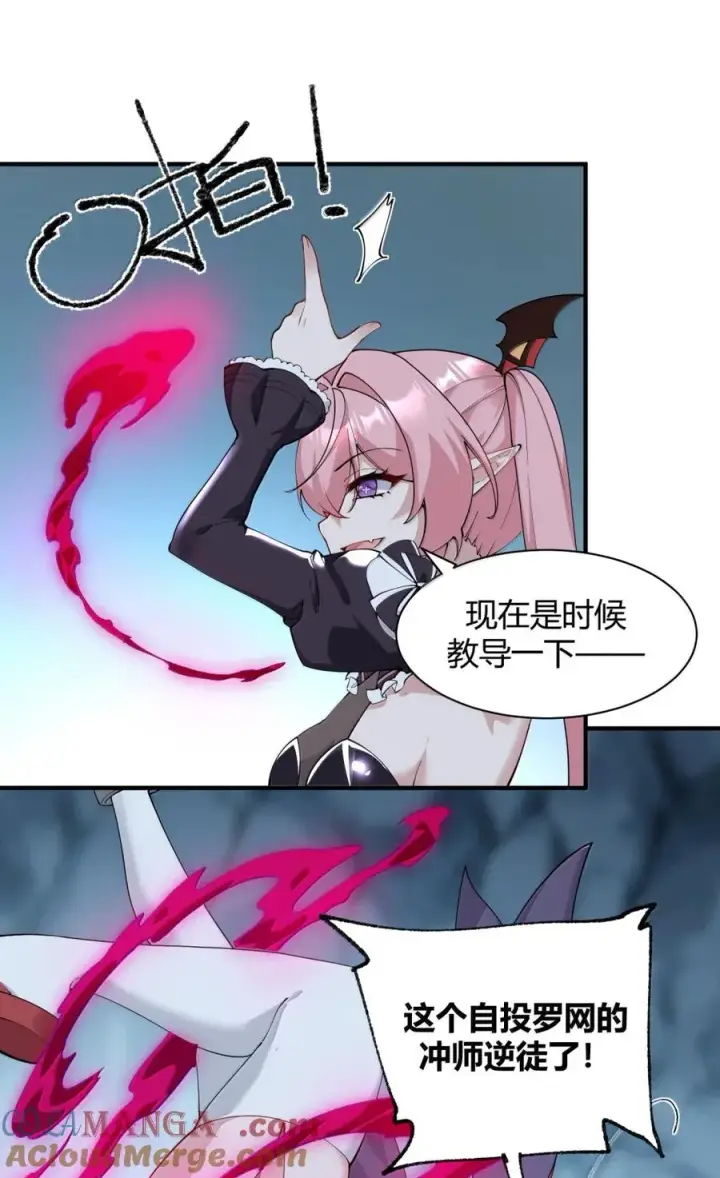 《天生媚骨的我被病娇徒儿盯上了》051 让师父的尊严,深深地刻入她的屁股上~图19