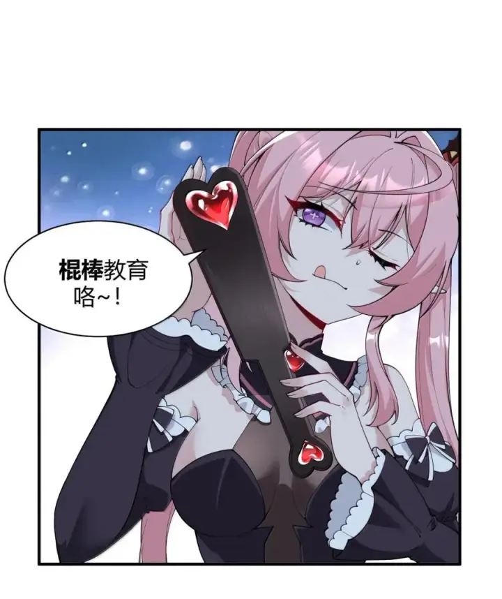 《天生媚骨的我被病娇徒儿盯上了》051 让师父的尊严,深深地刻入她的屁股上~图26
