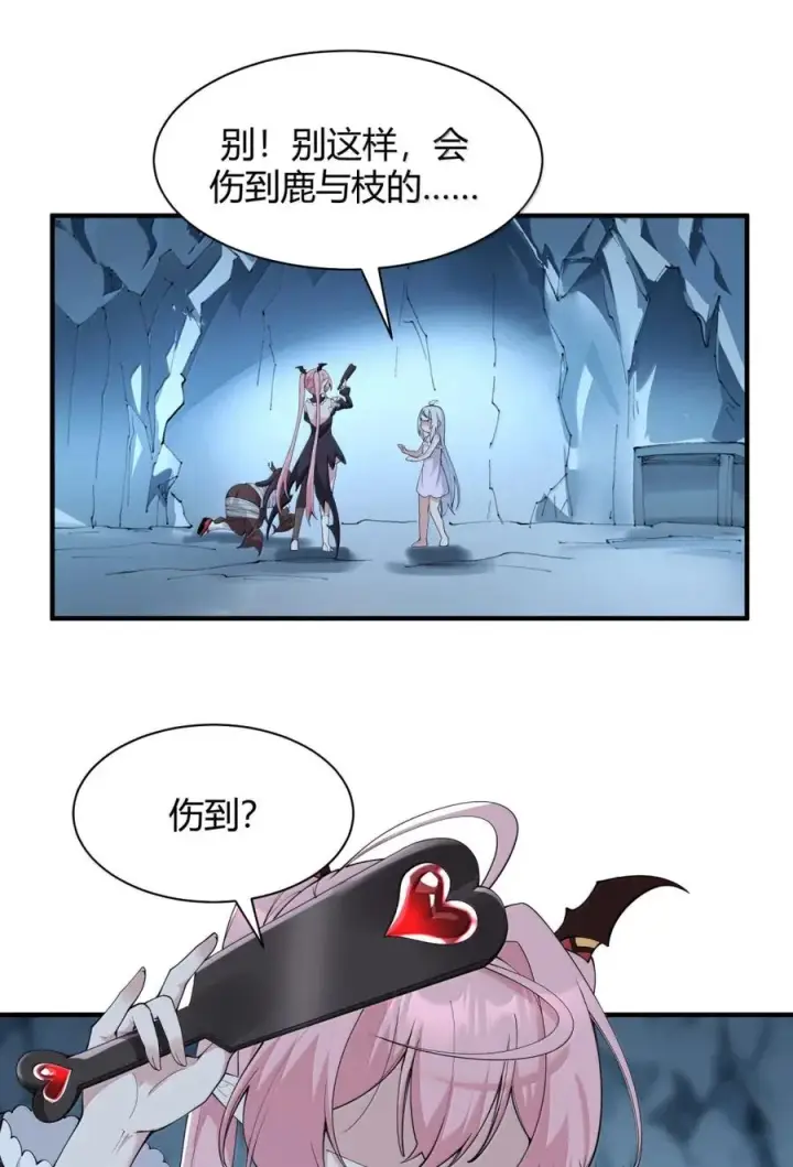 《天生媚骨的我被病娇徒儿盯上了》051 让师父的尊严,深深地刻入她的屁股上~图30
