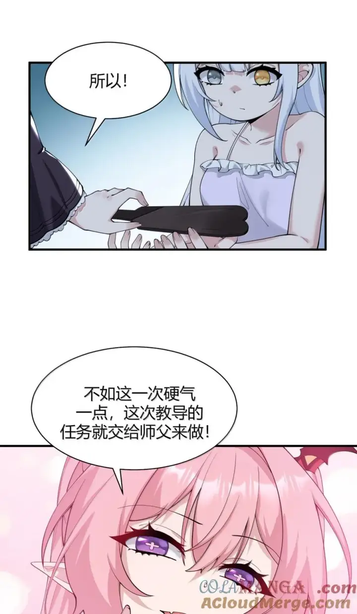 《天生媚骨的我被病娇徒儿盯上了》051 让师父的尊严,深深地刻入她的屁股上~图34