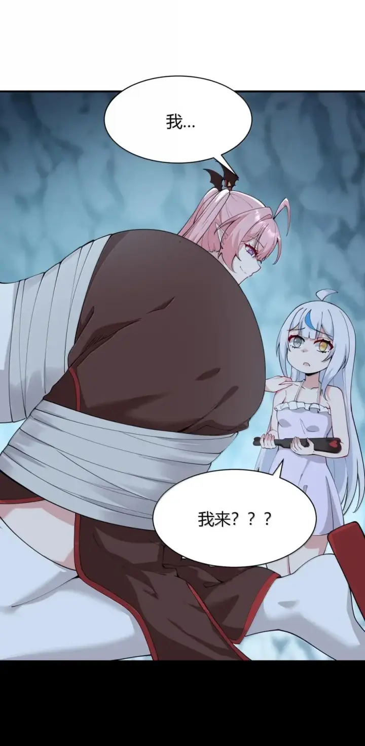 《天生媚骨的我被病娇徒儿盯上了》051 让师父的尊严,深深地刻入她的屁股上~图36