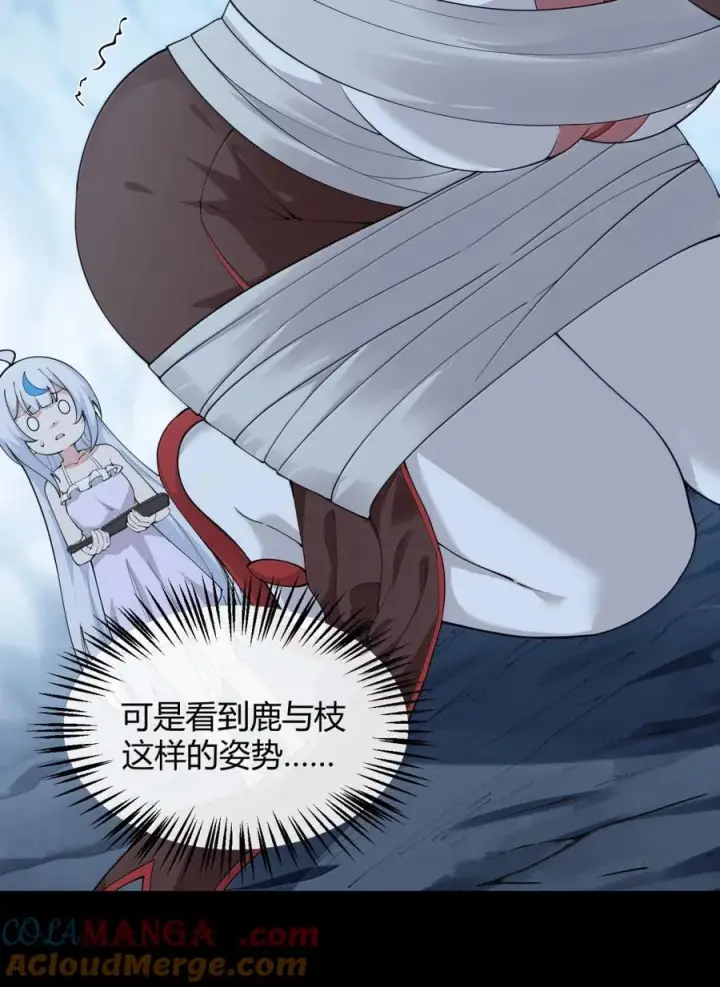 《天生媚骨的我被病娇徒儿盯上了》051 让师父的尊严,深深地刻入她的屁股上~图43