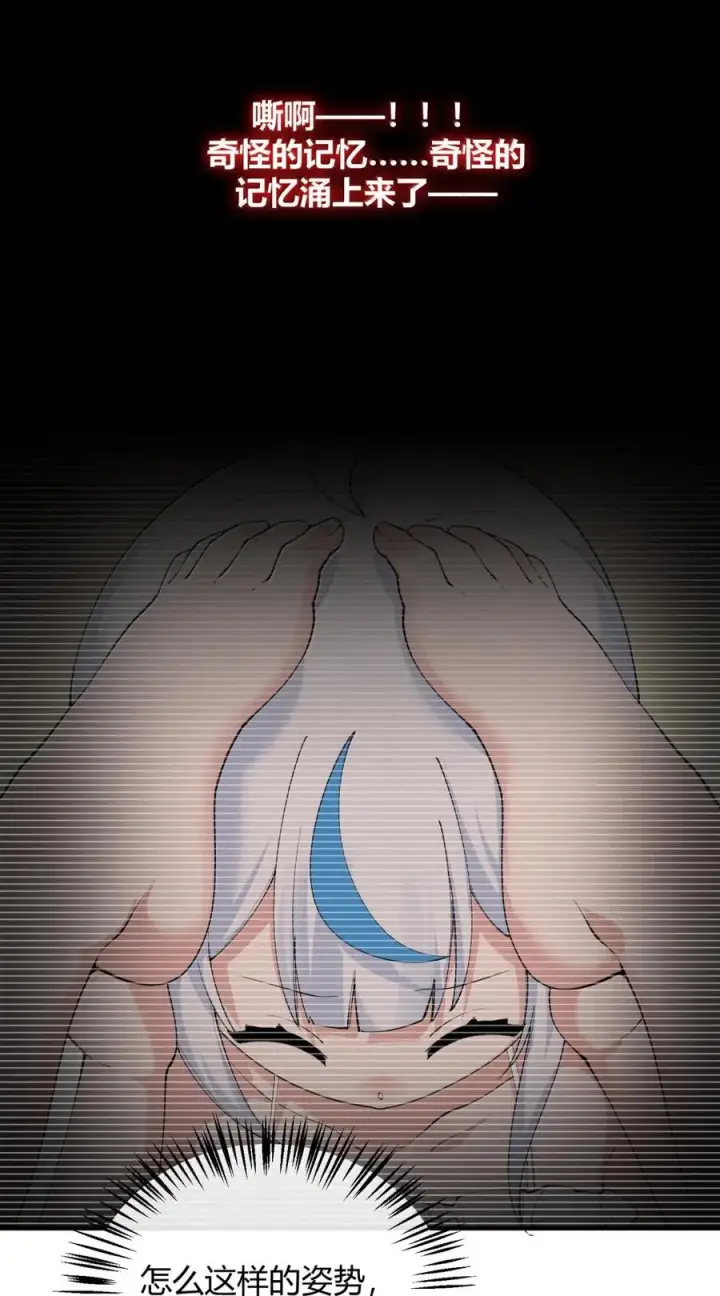 《天生媚骨的我被病娇徒儿盯上了》051 让师父的尊严,深深地刻入她的屁股上~图44
