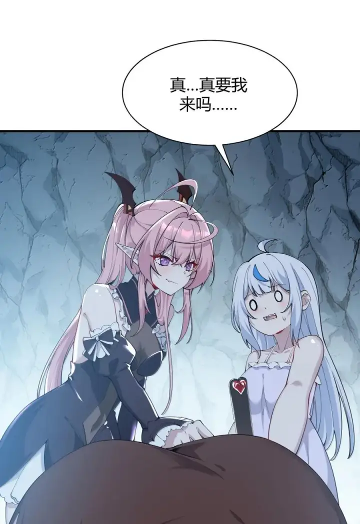 《天生媚骨的我被病娇徒儿盯上了》051 让师父的尊严,深深地刻入她的屁股上~图50