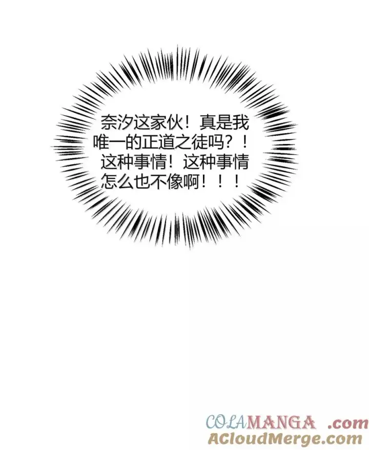 《天生媚骨的我被病娇徒儿盯上了》051 让师父的尊严,深深地刻入她的屁股上~图52