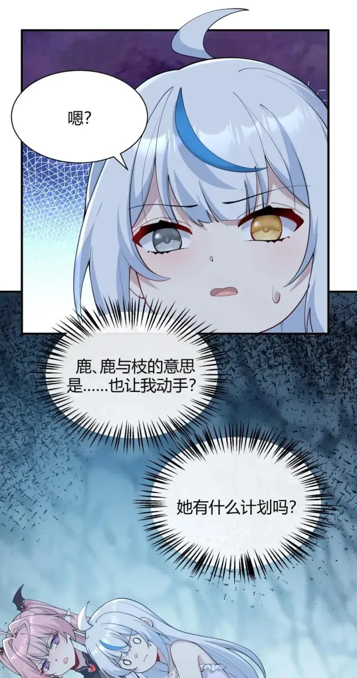 《天生媚骨的我被病娇徒儿盯上了》051 让师父的尊严,深深地刻入她的屁股上~图54