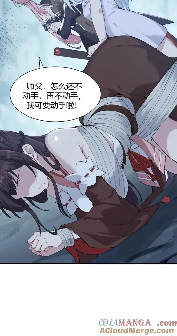 《天生媚骨的我被病娇徒儿盯上了》051 让师父的尊严,深深地刻入她的屁股上~图55