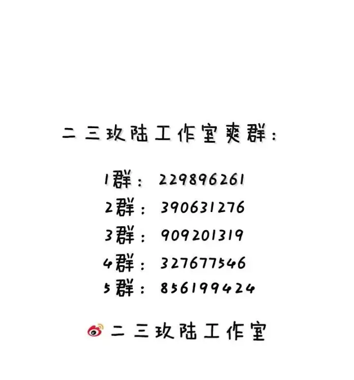 《天生媚骨的我被病娇徒儿盯上了》051 让师父的尊严,深深地刻入她的屁股上~图56