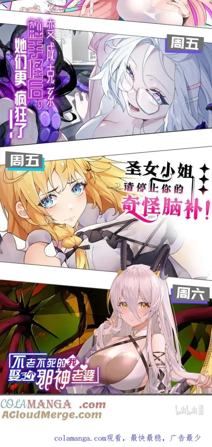 《天生媚骨的我被病娇徒儿盯上了》051 让师父的尊严,深深地刻入她的屁股上~图58