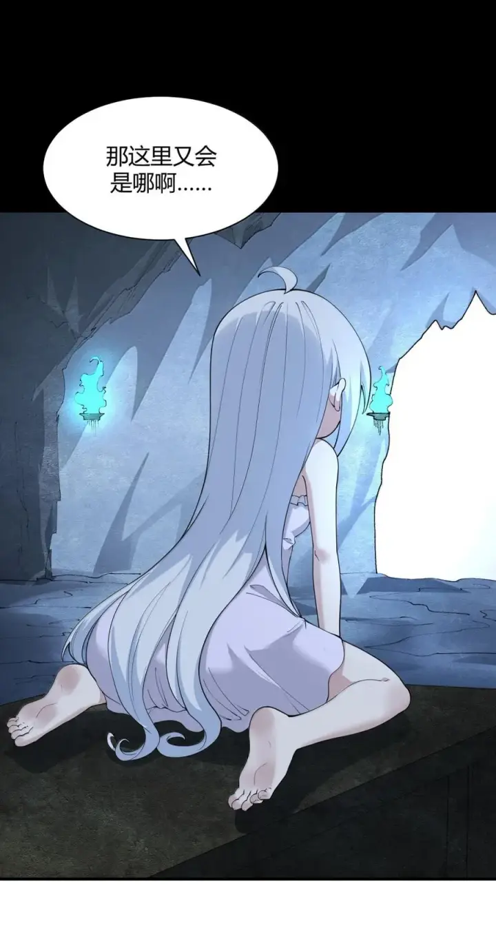 《天生媚骨的我被病娇徒儿盯上了》051 让师父的尊严,深深地刻入她的屁股上~图8