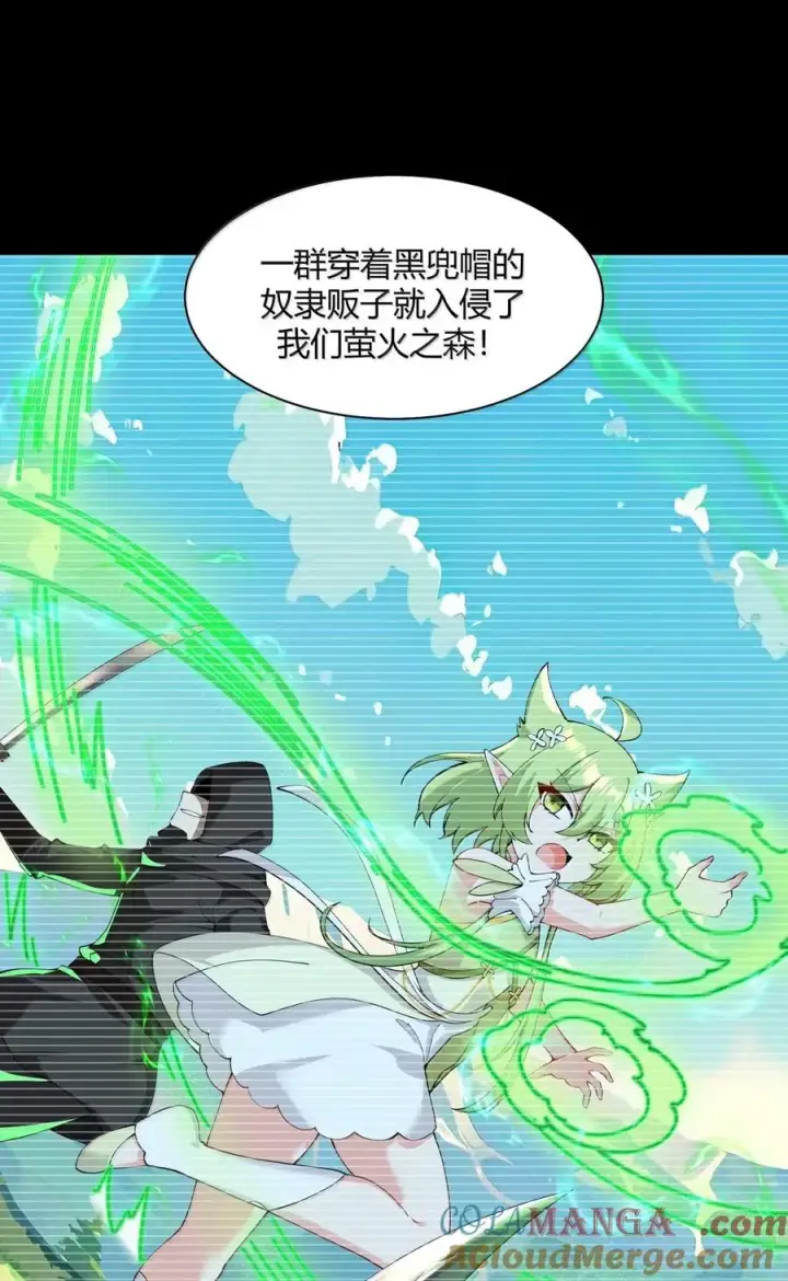 《天生媚骨的我被病娇徒儿盯上了》053 真相只有一个了图10