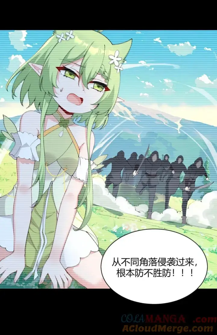 《天生媚骨的我被病娇徒儿盯上了》053 真相只有一个了图13