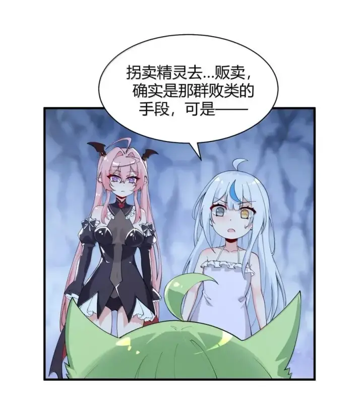 《天生媚骨的我被病娇徒儿盯上了》053 真相只有一个了图15