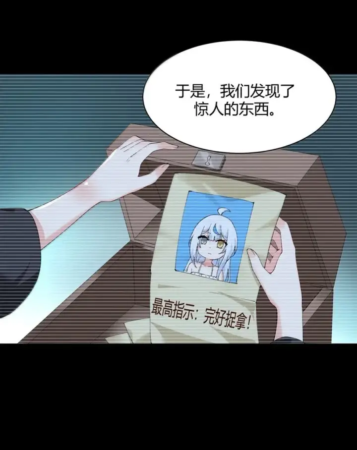 《天生媚骨的我被病娇徒儿盯上了》053 真相只有一个了图18