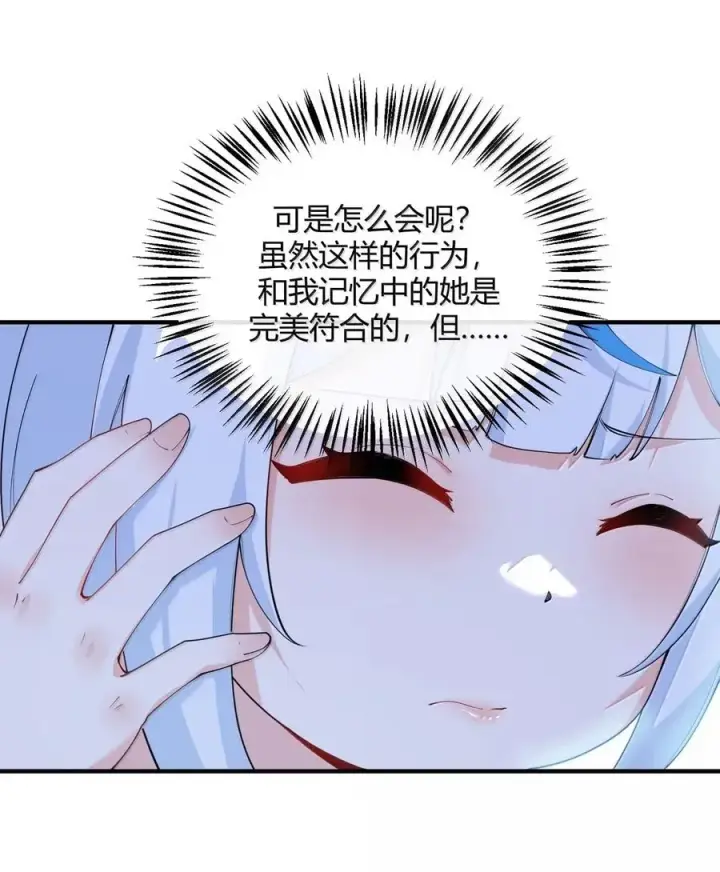 《天生媚骨的我被病娇徒儿盯上了》053 真相只有一个了图24