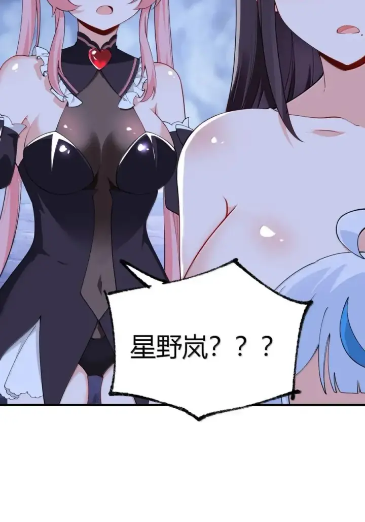 《天生媚骨的我被病娇徒儿盯上了》053 真相只有一个了图29