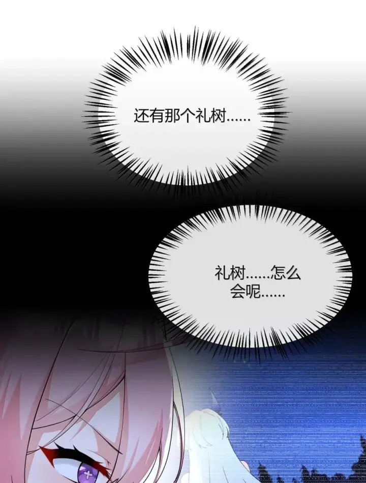 《天生媚骨的我被病娇徒儿盯上了》053 真相只有一个了图35