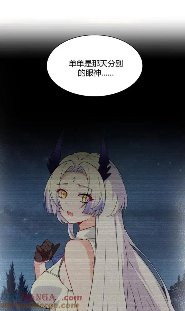 《天生媚骨的我被病娇徒儿盯上了》053 真相只有一个了图49