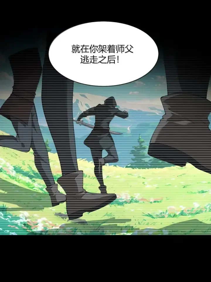 《天生媚骨的我被病娇徒儿盯上了》053 真相只有一个了图9
