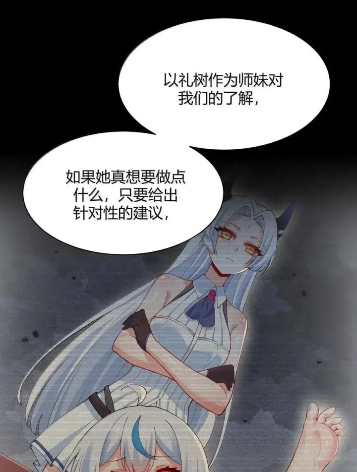 《天生媚骨的我被病娇徒儿盯上了》054 你不会… 是想和师父玩那一招吧图14