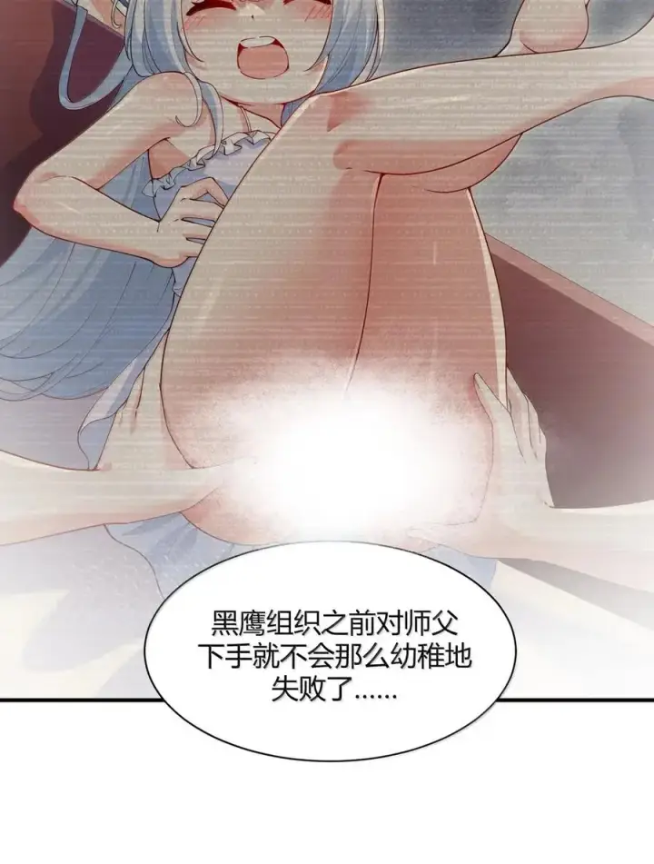 《天生媚骨的我被病娇徒儿盯上了》054 你不会… 是想和师父玩那一招吧图15