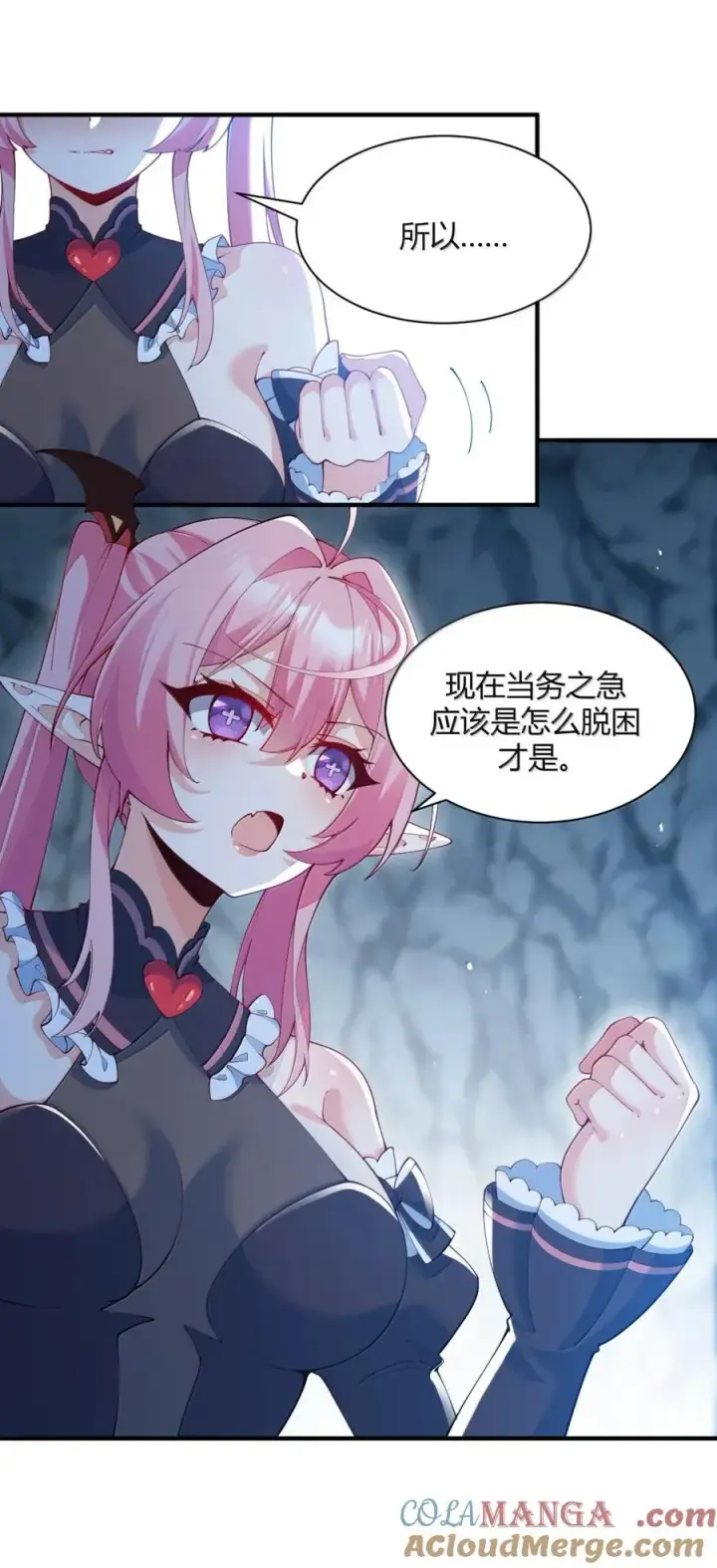 《天生媚骨的我被病娇徒儿盯上了》054 你不会… 是想和师父玩那一招吧图16
