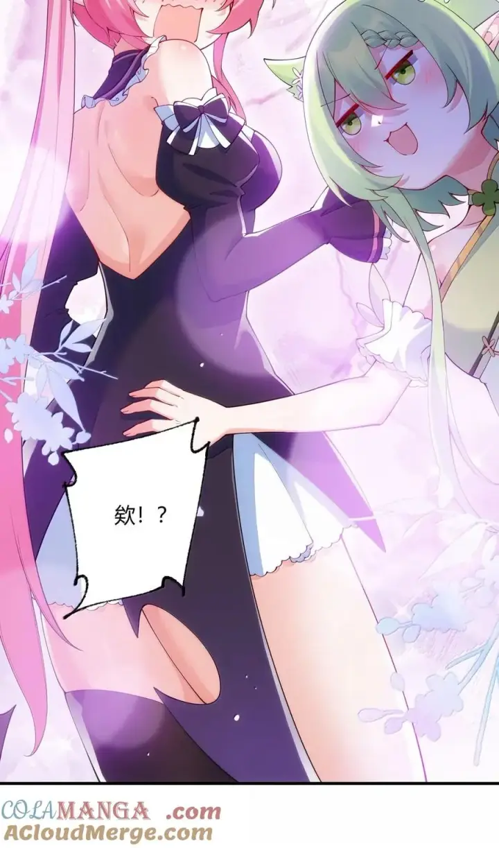 《天生媚骨的我被病娇徒儿盯上了》054 你不会… 是想和师父玩那一招吧图19