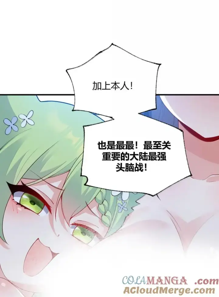 《天生媚骨的我被病娇徒儿盯上了》054 你不会… 是想和师父玩那一招吧图22
