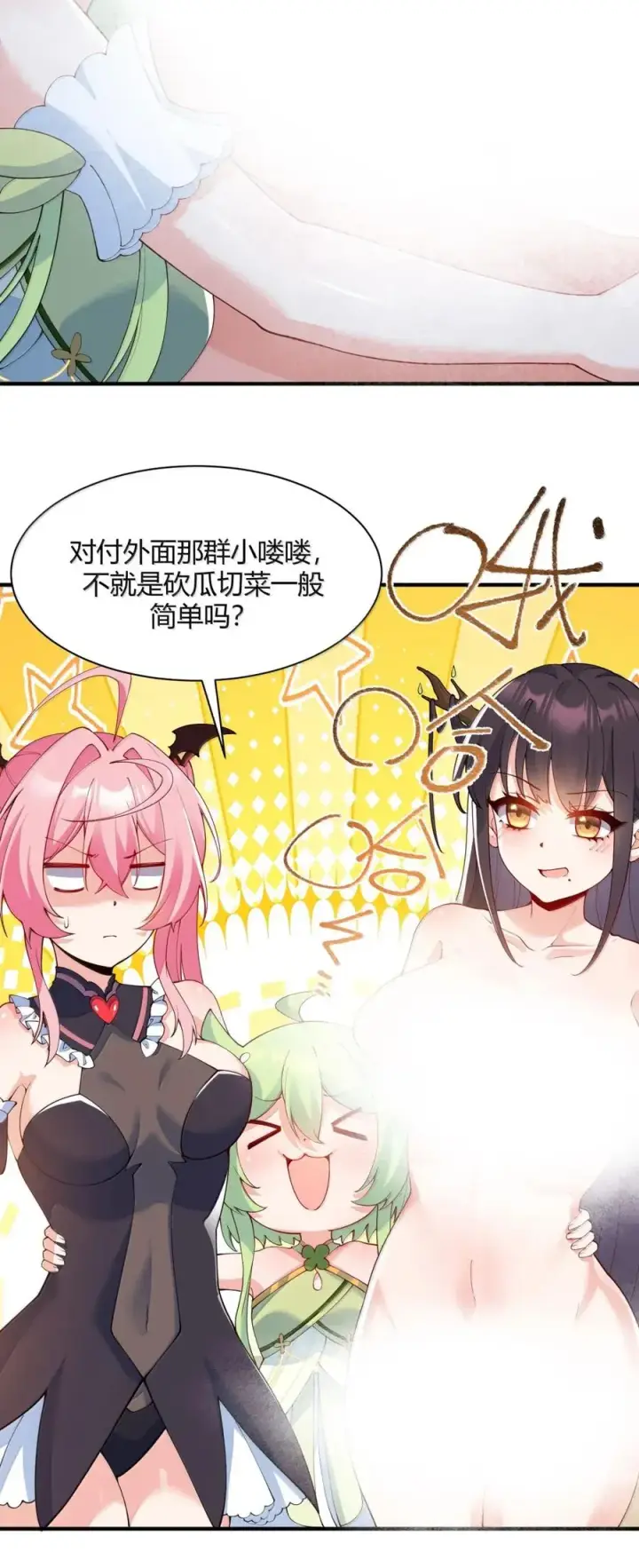 《天生媚骨的我被病娇徒儿盯上了》054 你不会… 是想和师父玩那一招吧图23