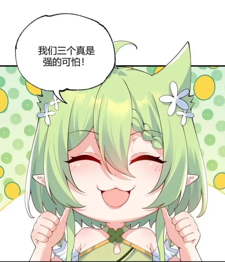 《天生媚骨的我被病娇徒儿盯上了》054 你不会… 是想和师父玩那一招吧图24
