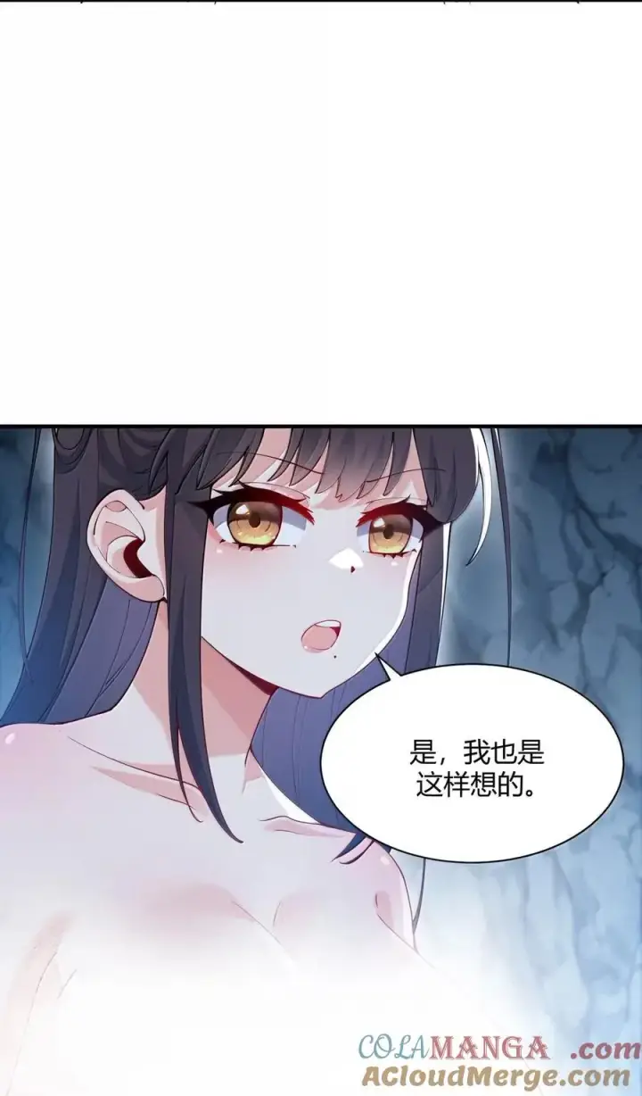《天生媚骨的我被病娇徒儿盯上了》054 你不会… 是想和师父玩那一招吧图25