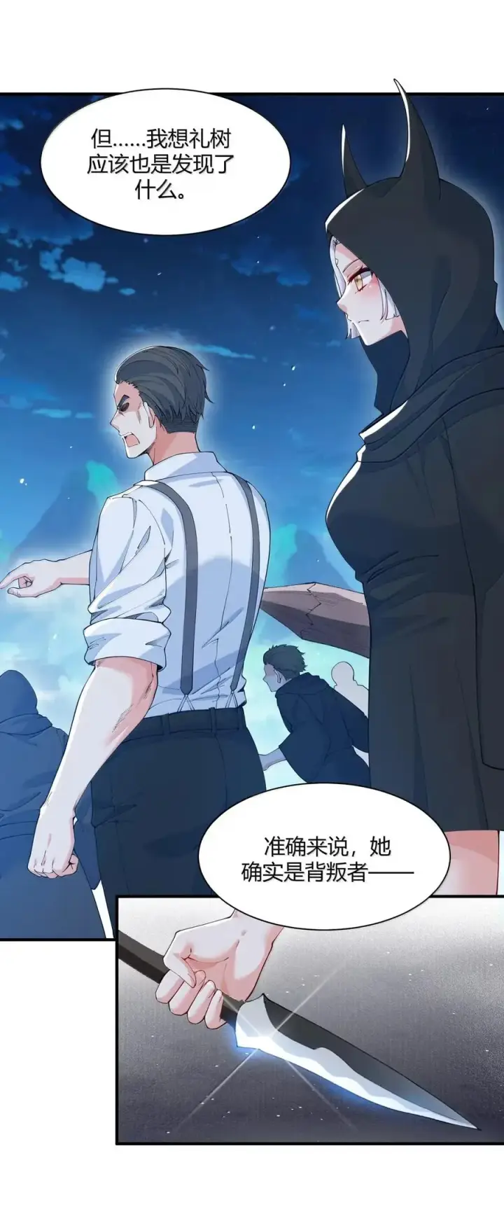 《天生媚骨的我被病娇徒儿盯上了》054 你不会… 是想和师父玩那一招吧图3