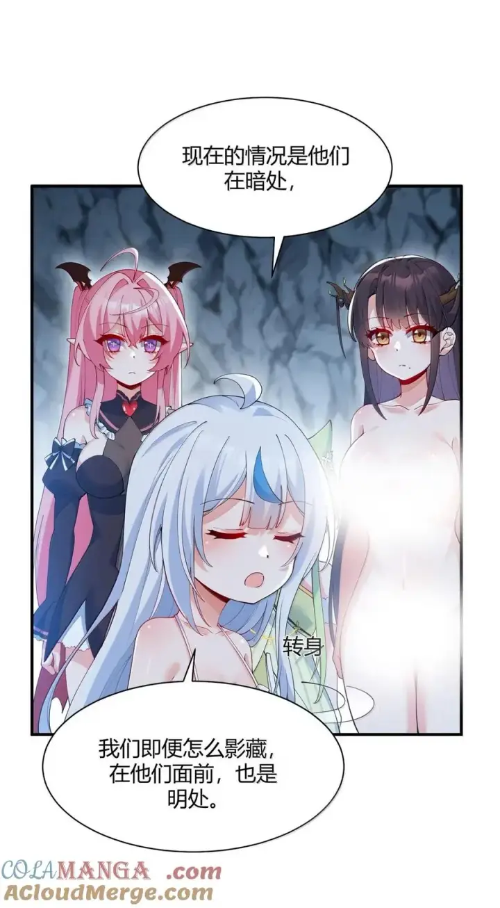 《天生媚骨的我被病娇徒儿盯上了》054 你不会… 是想和师父玩那一招吧图31