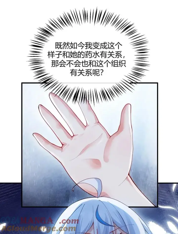 《天生媚骨的我被病娇徒儿盯上了》054 你不会… 是想和师父玩那一招吧图37