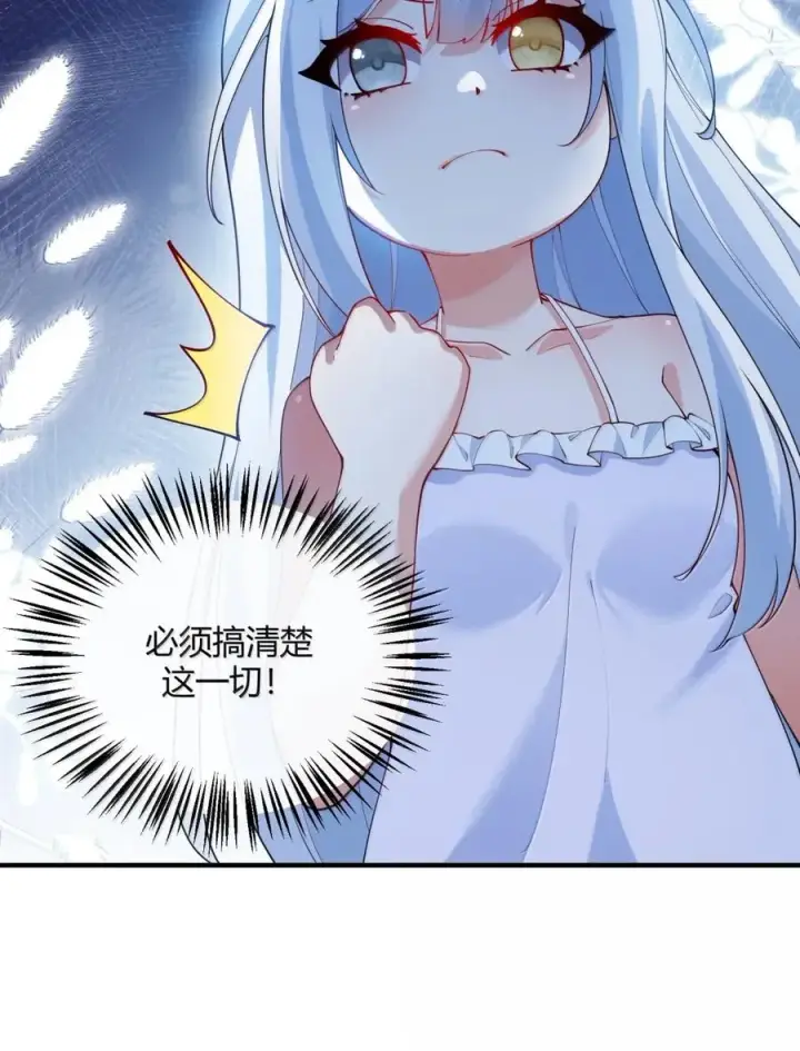 《天生媚骨的我被病娇徒儿盯上了》054 你不会… 是想和师父玩那一招吧图38