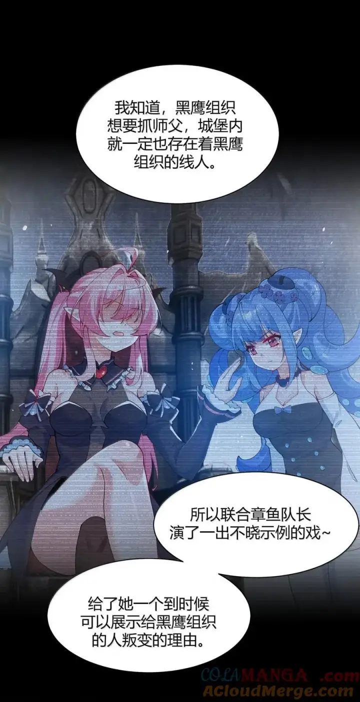 《天生媚骨的我被病娇徒儿盯上了》054 你不会… 是想和师父玩那一招吧图43