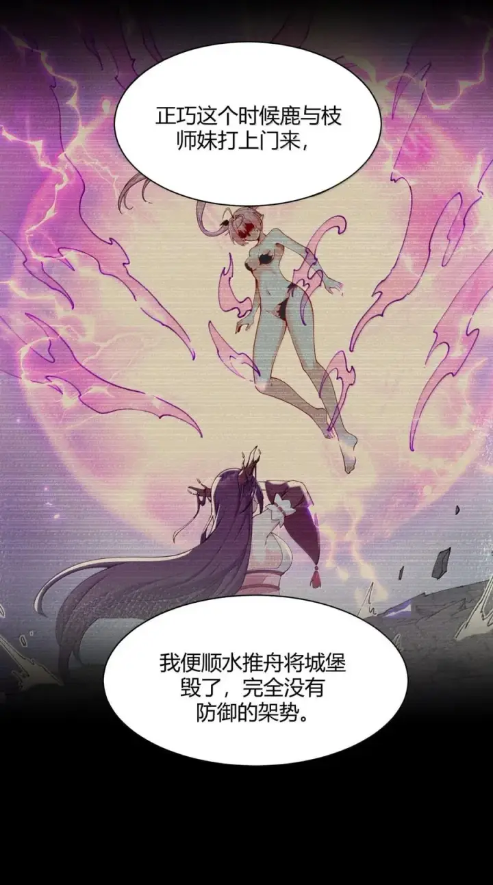 《天生媚骨的我被病娇徒儿盯上了》054 你不会… 是想和师父玩那一招吧图44