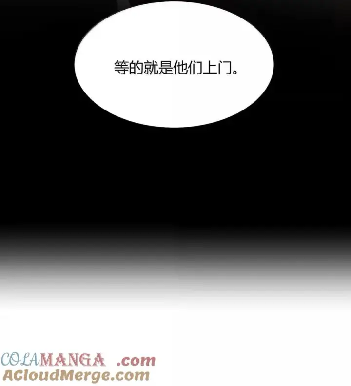《天生媚骨的我被病娇徒儿盯上了》054 你不会… 是想和师父玩那一招吧图46