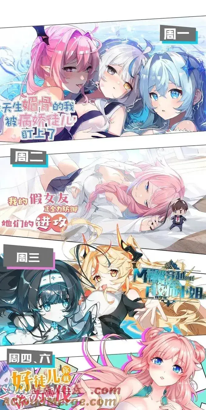 《天生媚骨的我被病娇徒儿盯上了》054 你不会… 是想和师父玩那一招吧图55