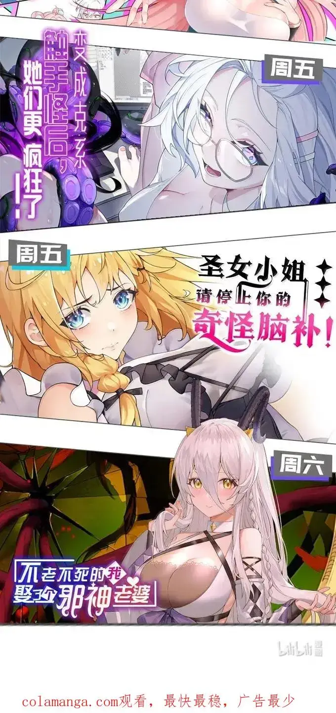 《天生媚骨的我被病娇徒儿盯上了》054 你不会… 是想和师父玩那一招吧图56