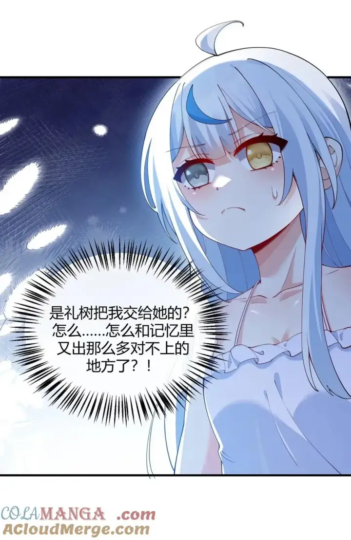 《天生媚骨的我被病娇徒儿盯上了》054 你不会… 是想和师父玩那一招吧图7
