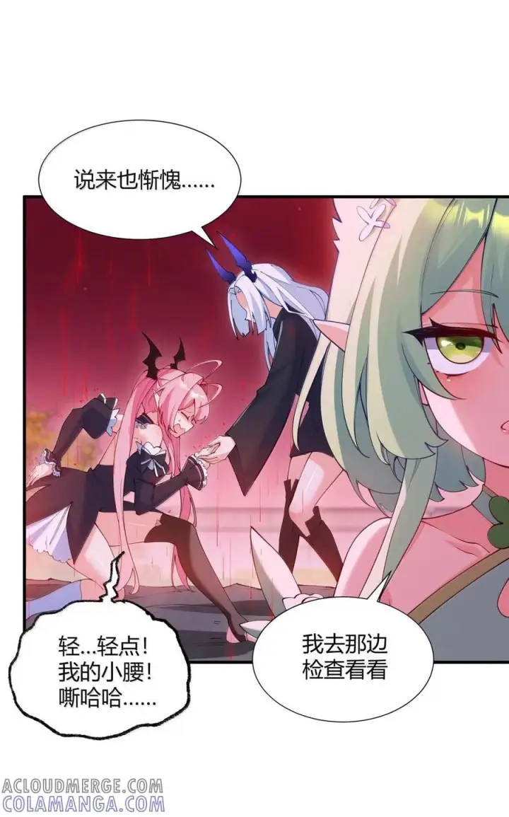 《天生媚骨的我被病娇徒儿盯上了》069 黑化的饭团子与危机！图10