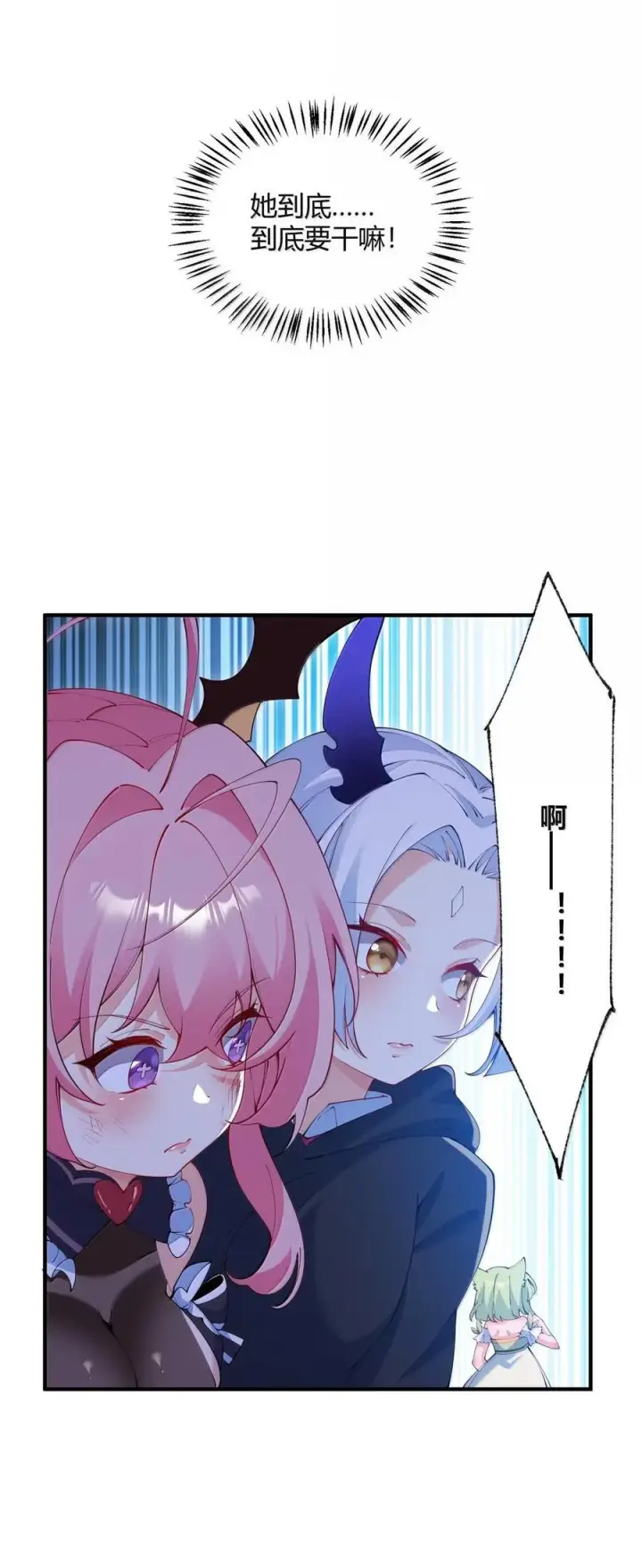 《天生媚骨的我被病娇徒儿盯上了》069 黑化的饭团子与危机！图18