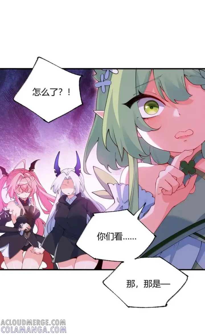 《天生媚骨的我被病娇徒儿盯上了》069 黑化的饭团子与危机！图19